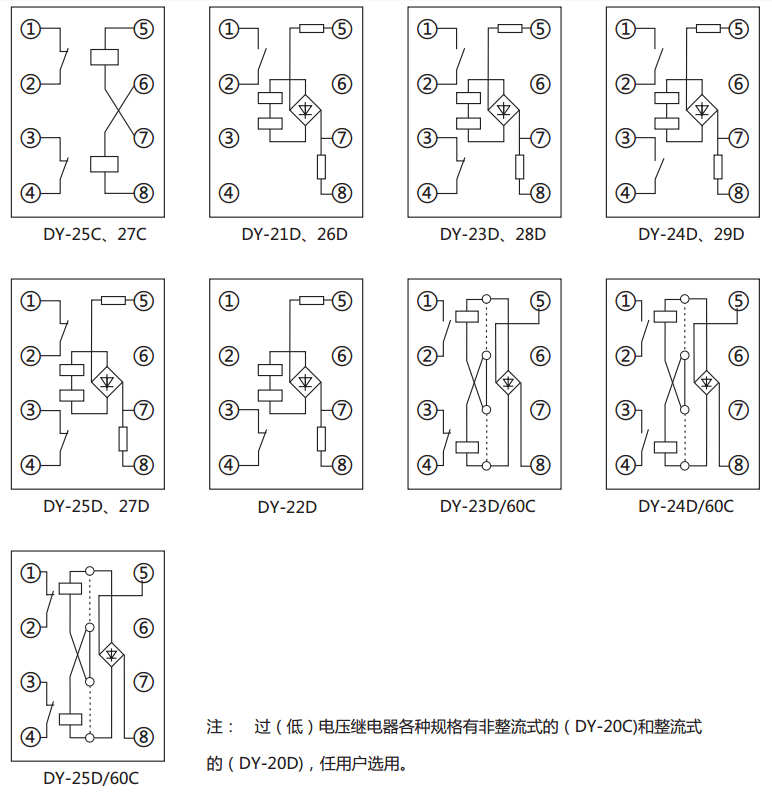 DY-23C、D電壓繼電器內部接線圖及外引接線圖(正視圖)